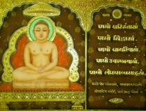Mahavir Swami Painting